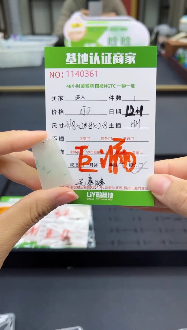吊坠(不含链)未镶嵌翡翠多人