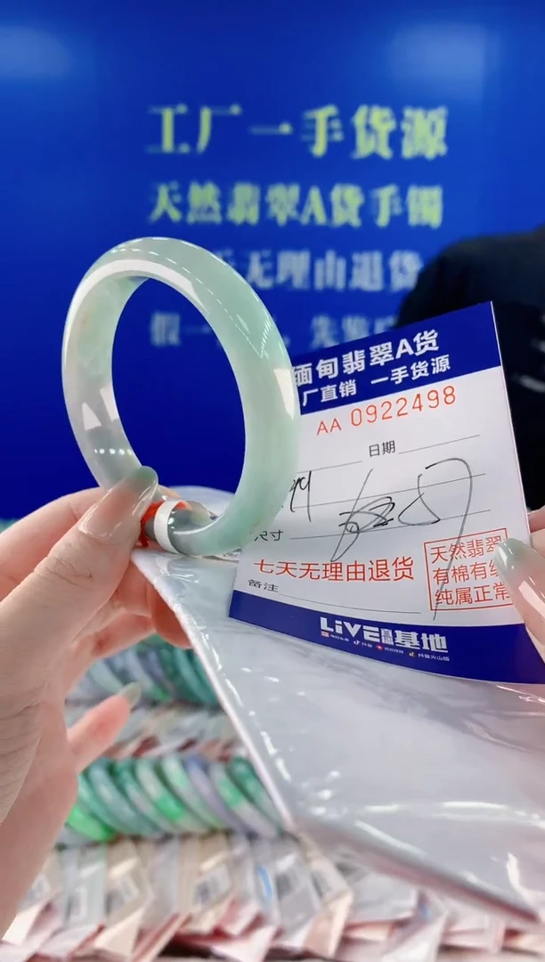 未镶嵌手镯翡翠98