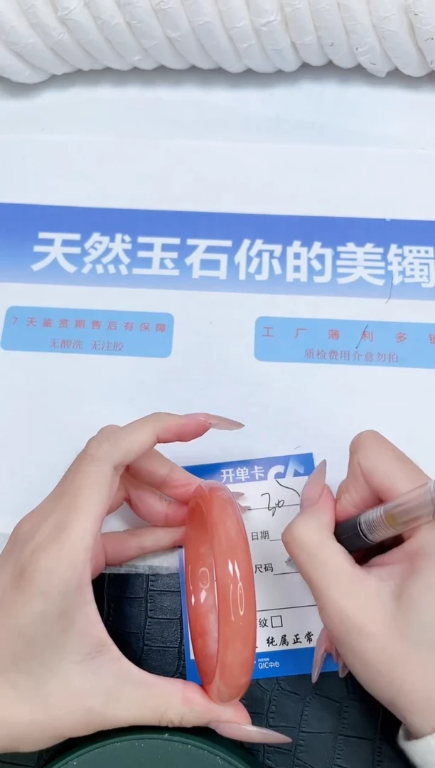 未镶嵌手镯石英质玉307-60