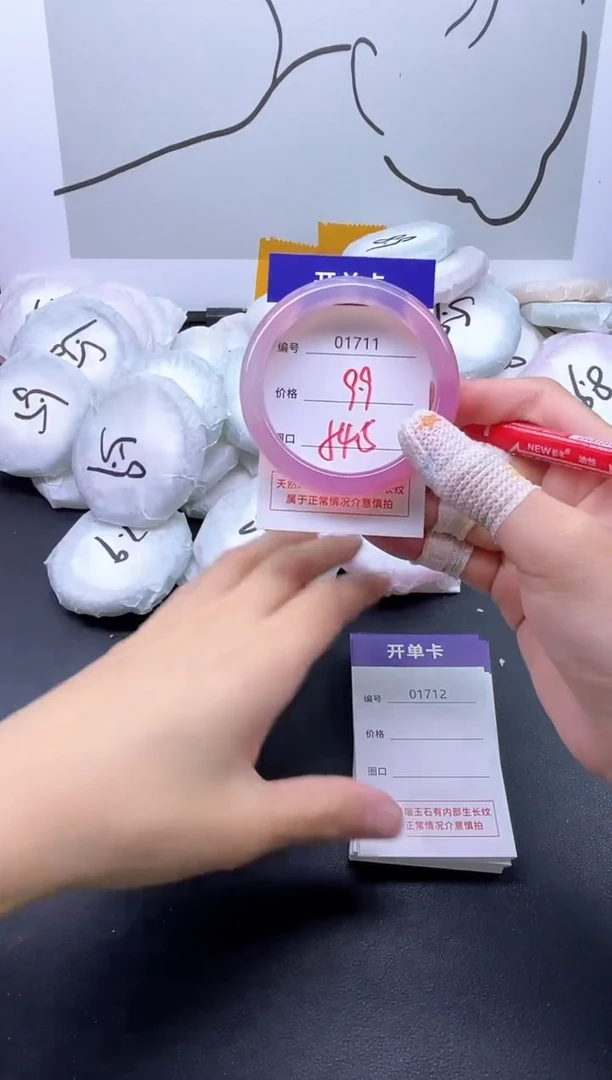 手镯玛瑙/玉髓未镶嵌1711