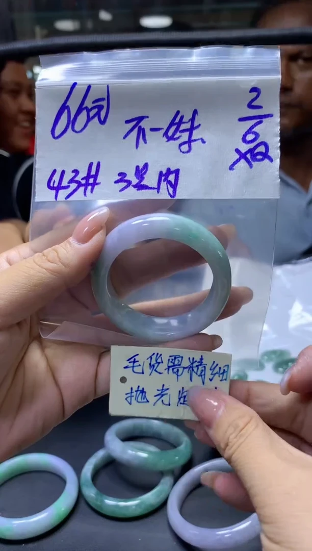 定制翡翠未镶嵌辣+手镯43#66元毛货需抛光