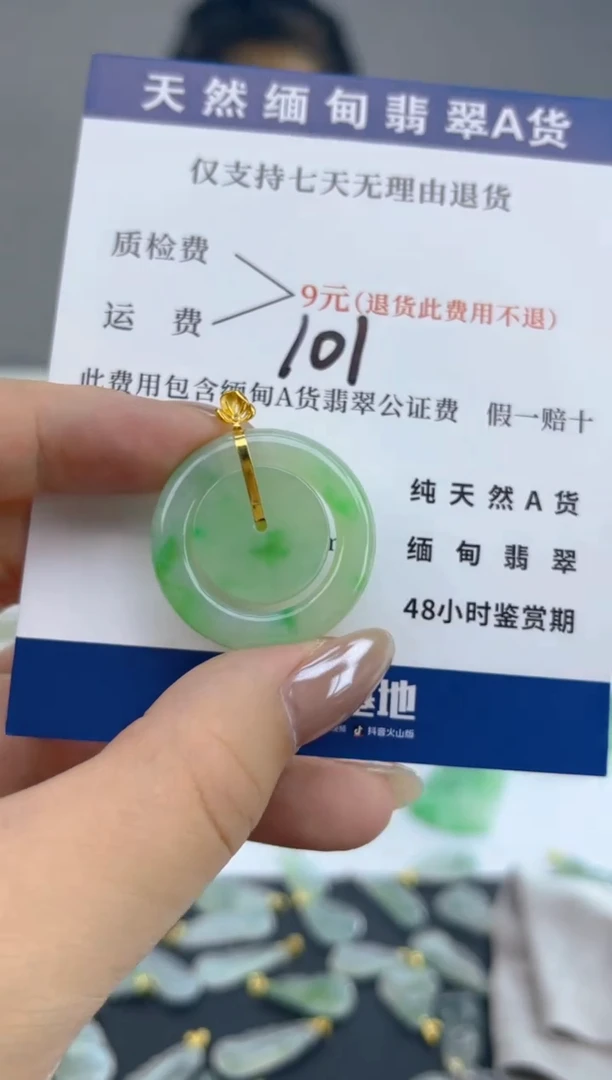颈饰18K金镶嵌翡翠天然A货翡翠