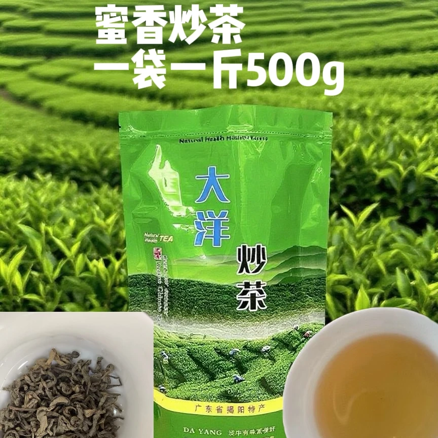【138蜜香炒茶】头春茶芽蜜韵味炒茶回甘醇香