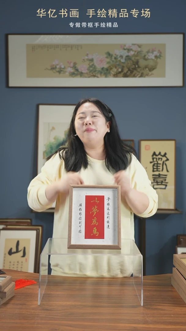【闪购商品】书法中空以梦为马/22*27