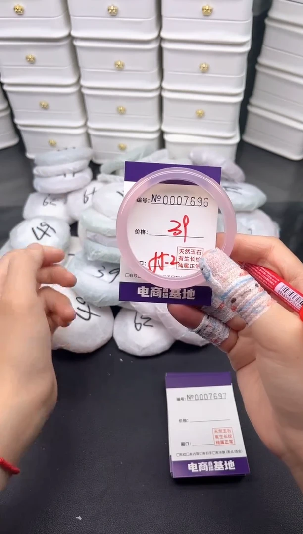 玛瑙/玉髓手镯未镶嵌7696