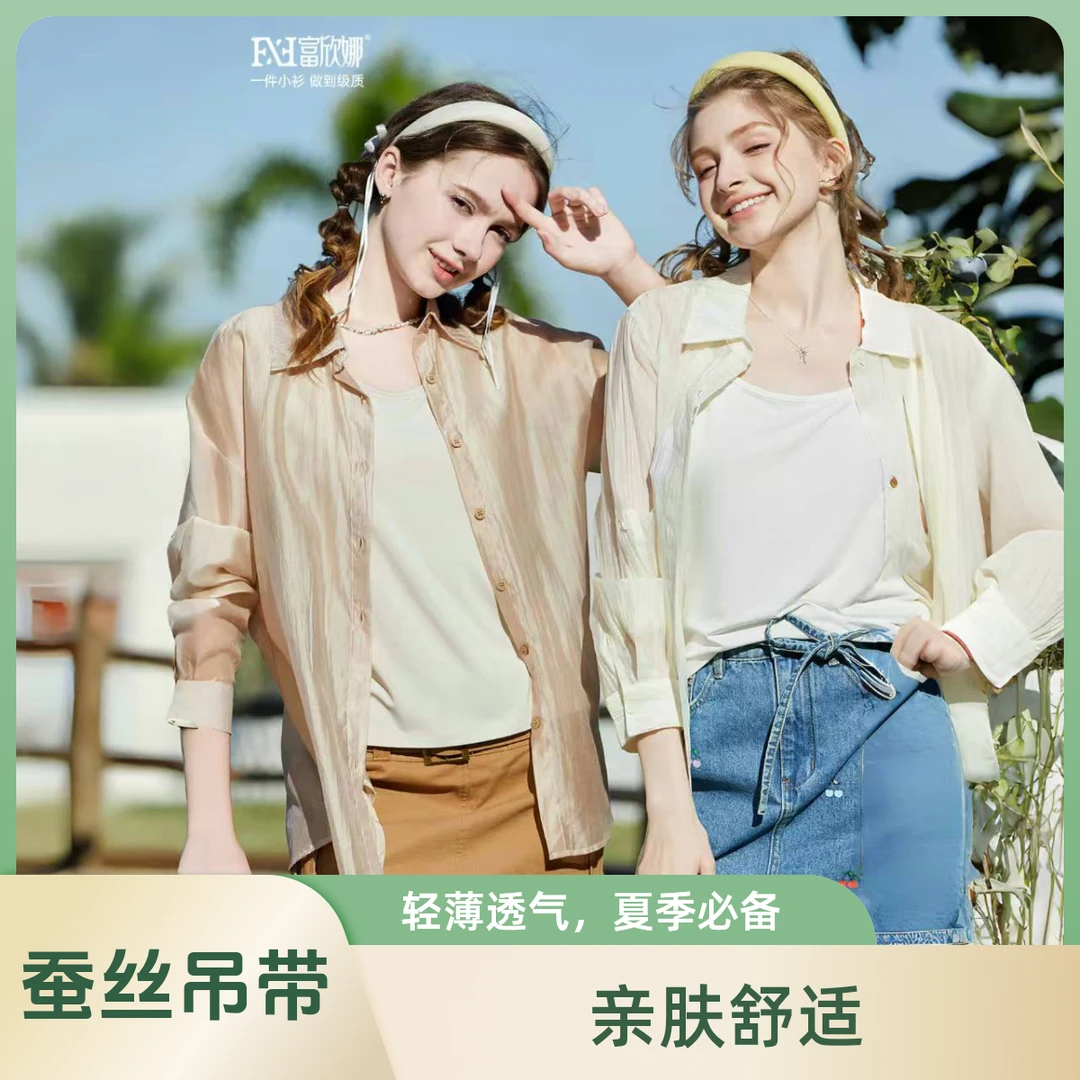 2025春夏新品蚕丝吊带背心F6001通勤时尚休闲