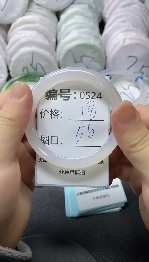 【闪购商品】玛瑙/玉髓手镯未镶嵌524