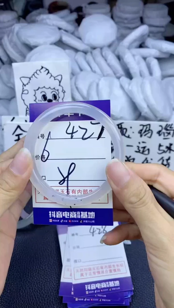 玛瑙/玉髓手镯未镶嵌427