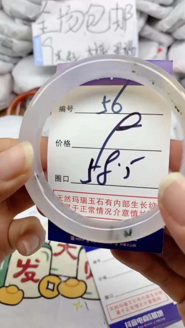 手镯玛瑙/玉髓未镶嵌56