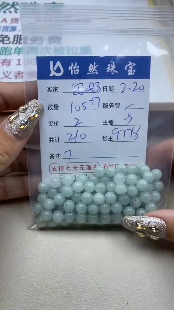 【闪购商品】翡翠手链未镶嵌卡7（105+7/2）