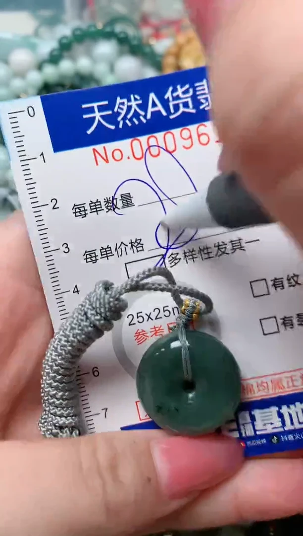 【闪购商品】翡翠颈饰未镶嵌00009612