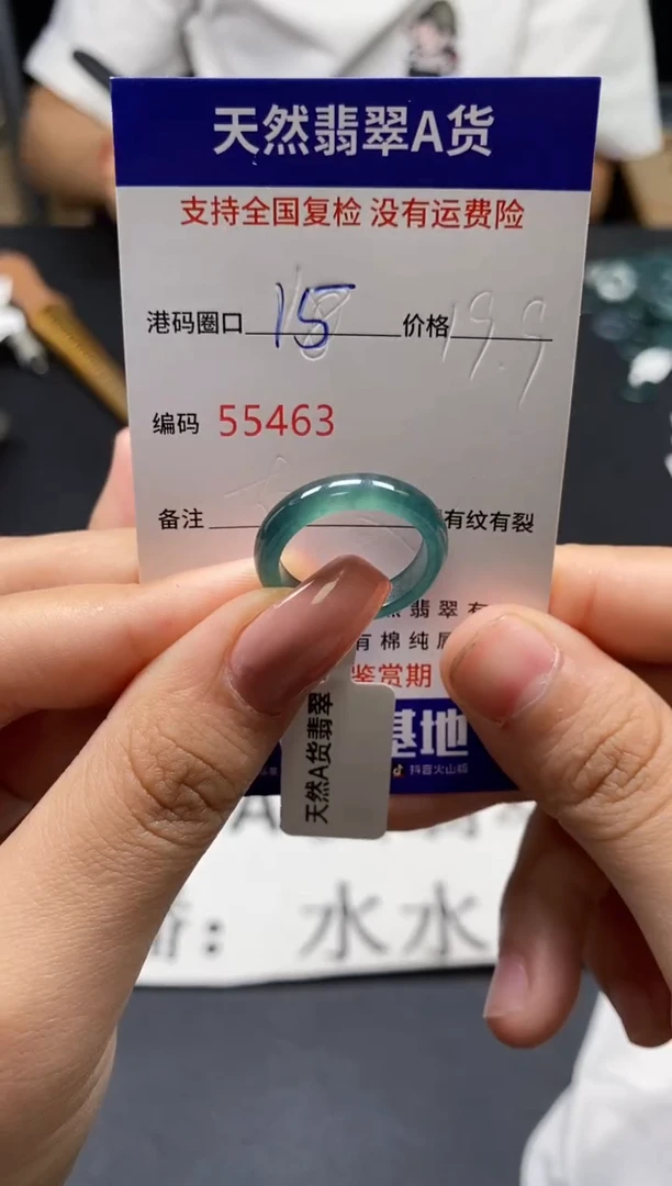 未镶嵌戒指翡翠天然A货翡翠5463