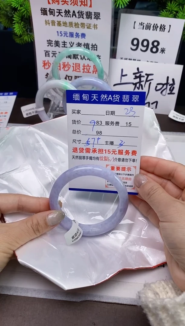 【闪购商品】翡翠手镯未镶嵌23天然A货缅甸翡翠需包容完美主义慎拍