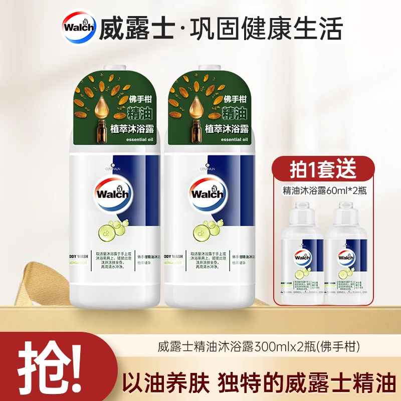 威露士精油沐浴露300ml*2+威露士佛手柑精油沐浴露60ml*2