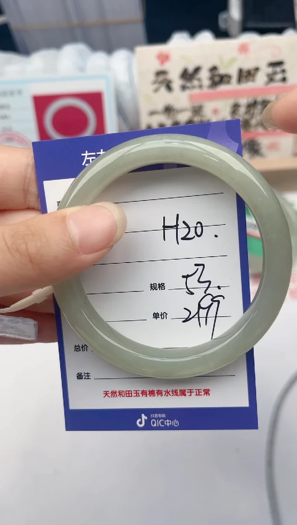 未镶嵌手镯和田玉H20微色差