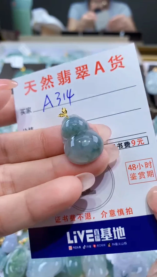 颈饰18K金镶嵌翡翠天然翡翠A货挂件