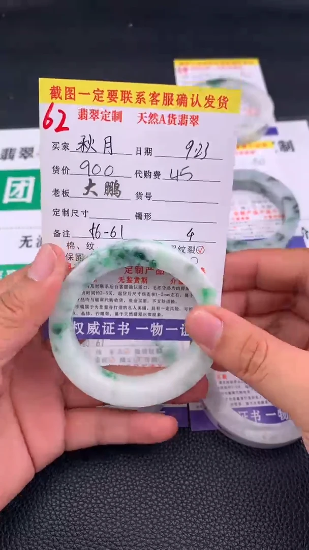 未镶嵌定制翡翠秋*62#手镯定制链接