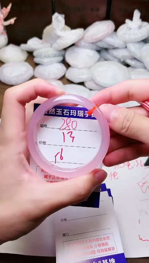 手镯玛瑙/玉髓未镶嵌280