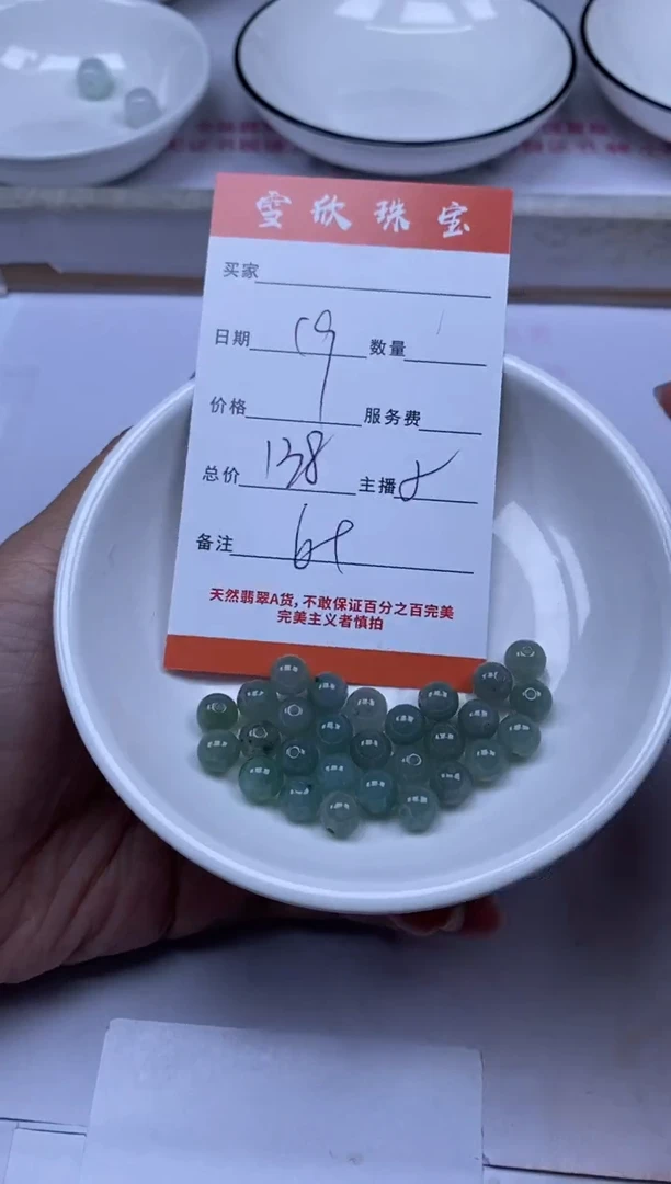 翡翠未镶嵌颈饰雪欣散珠定制diy