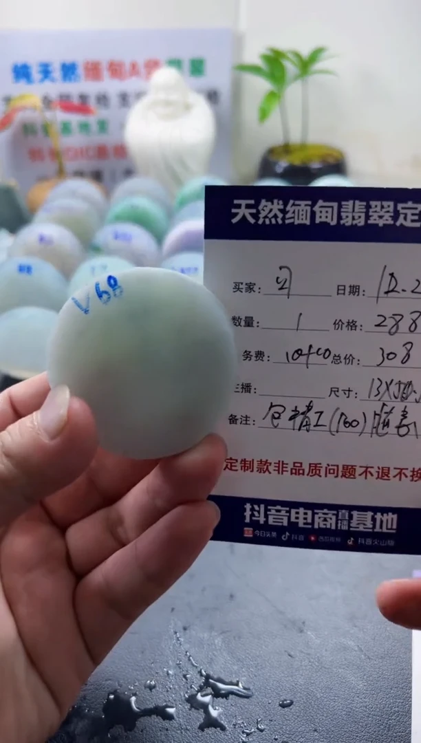 未镶嵌定制翡翠可*099