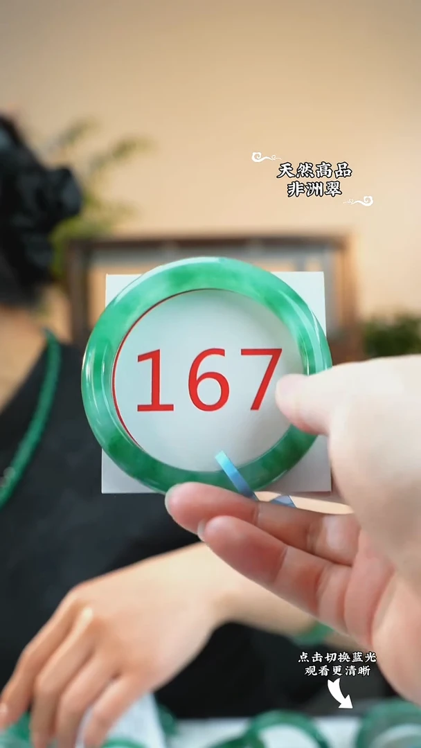 未镶嵌手镯石英质玉（非洲翠）59-60