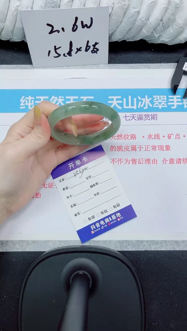 石英质玉手镯未镶嵌253