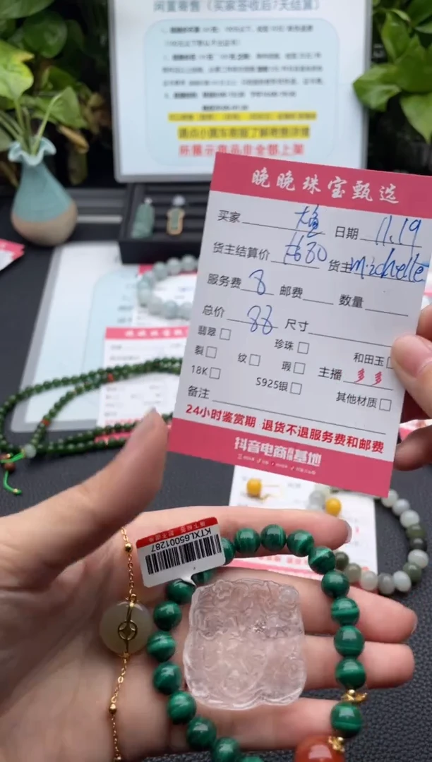 颈饰未镶嵌和田玉大****）吊坠