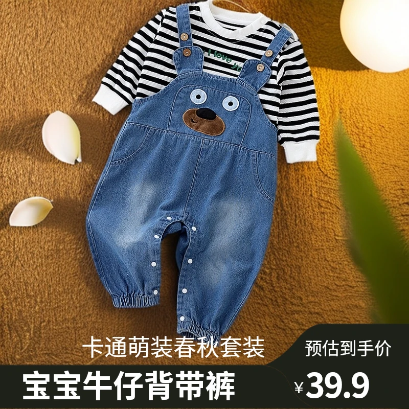 春秋宝宝卡通萌趣熊拼牛仔背带裤套装春秋外出服