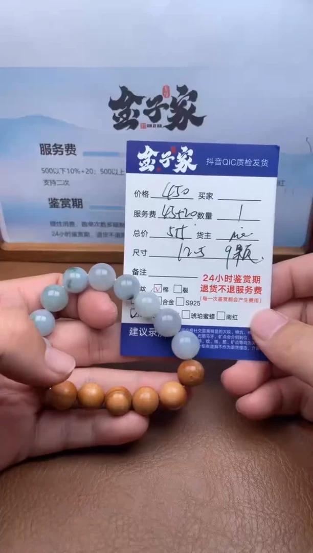 未镶嵌手串翡翠522942402