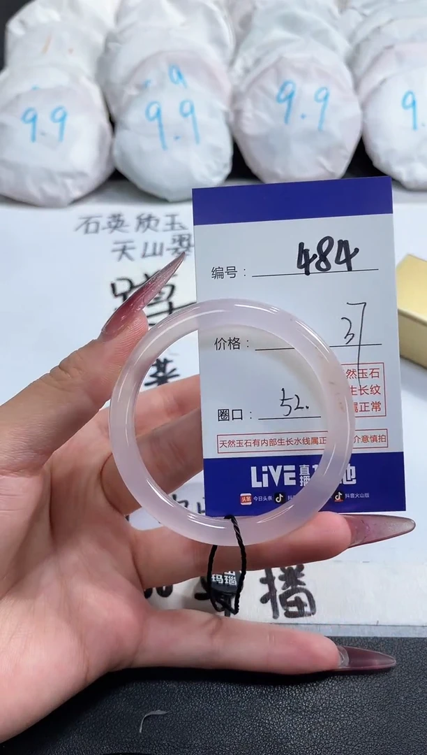 【闪购商品】玛瑙/玉髓手镯未镶嵌484
