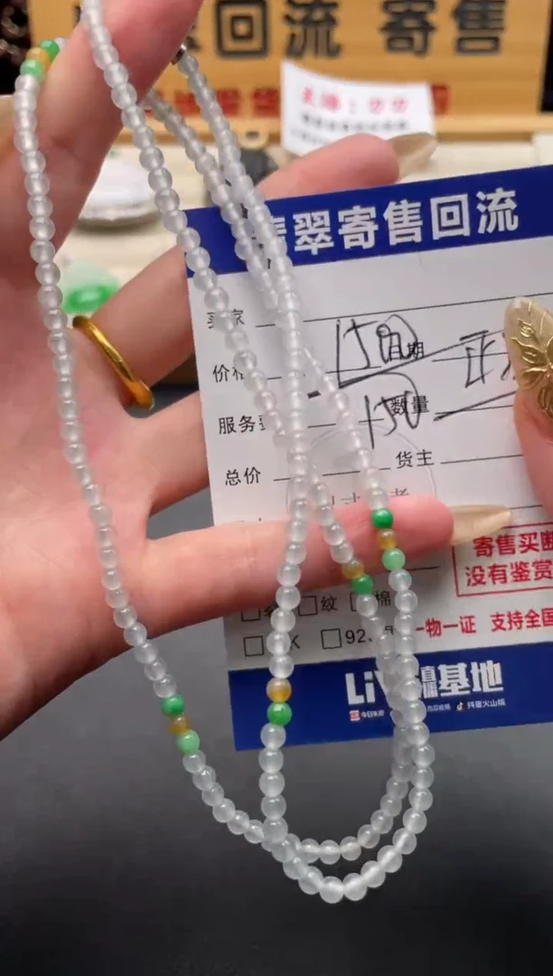 未镶嵌手串翡翠10146903