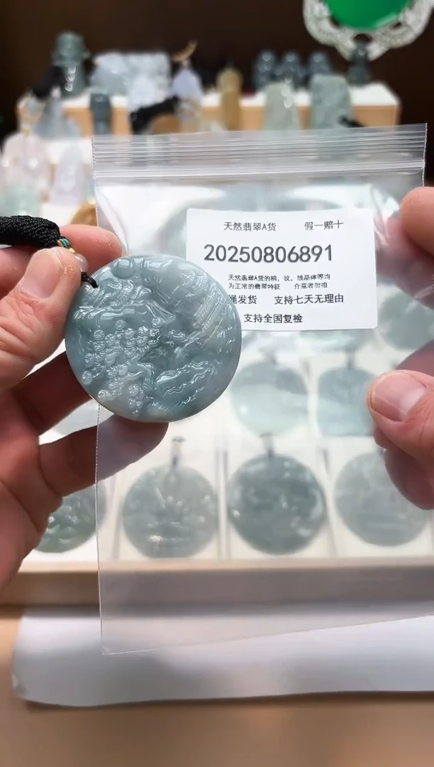 颈饰未镶嵌翡翠天然A货翡翠20250831