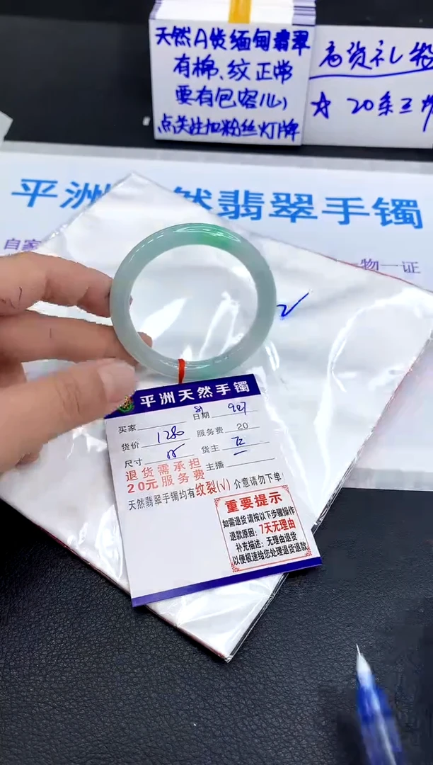 未镶嵌手镯翡翠1***31