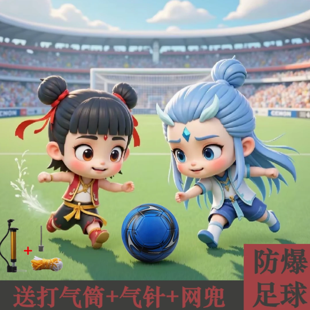 学校老师推荐中小学生幼儿园3号4号5号足球成人训练比赛专用足球