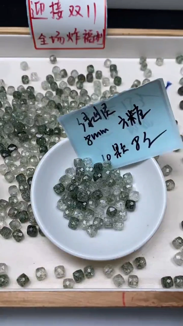 未镶嵌珠宝半成品水晶D18 绿幽灵方糖8mm10个8元
