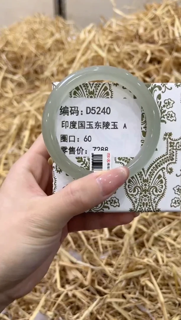 未镶嵌手镯石英质玉D5240