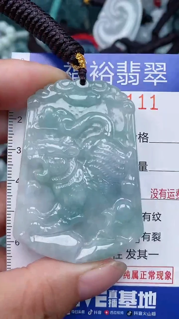 颈饰未镶嵌翡翠...0006111
