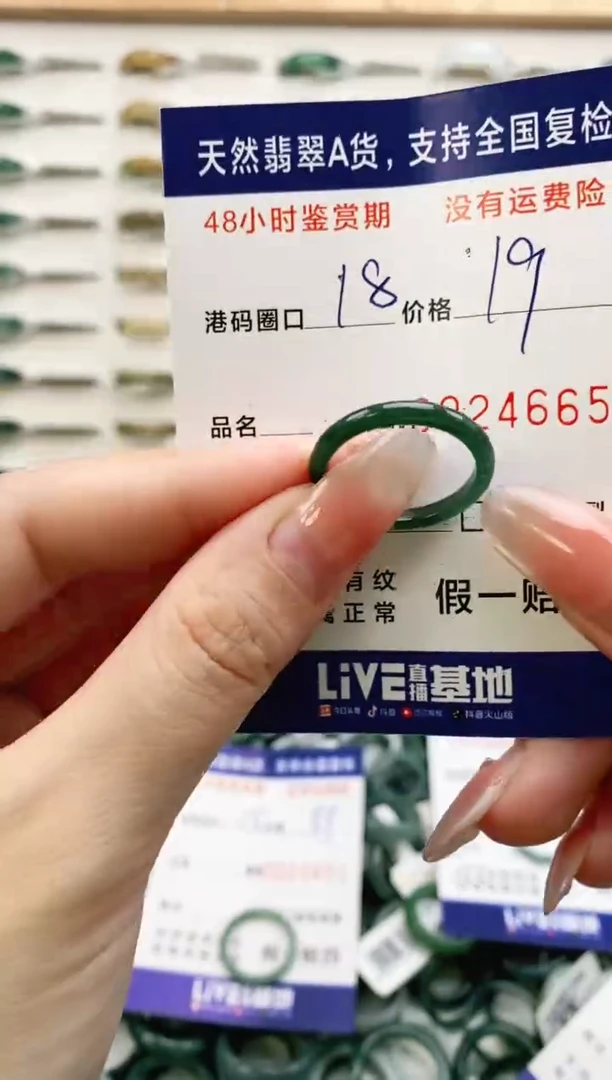 未镶嵌戒指翡翠4665