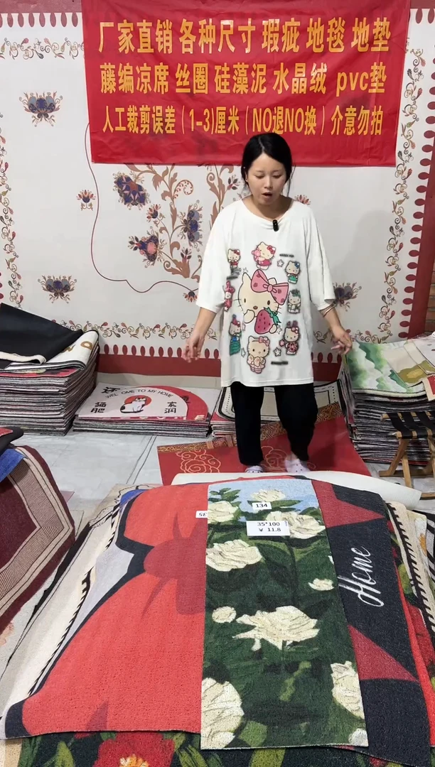 不退不换瑕疵丝圈地毯35*100cm134