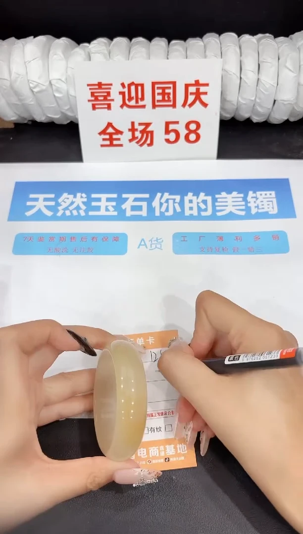未镶嵌手镯石英质玉125-53.2