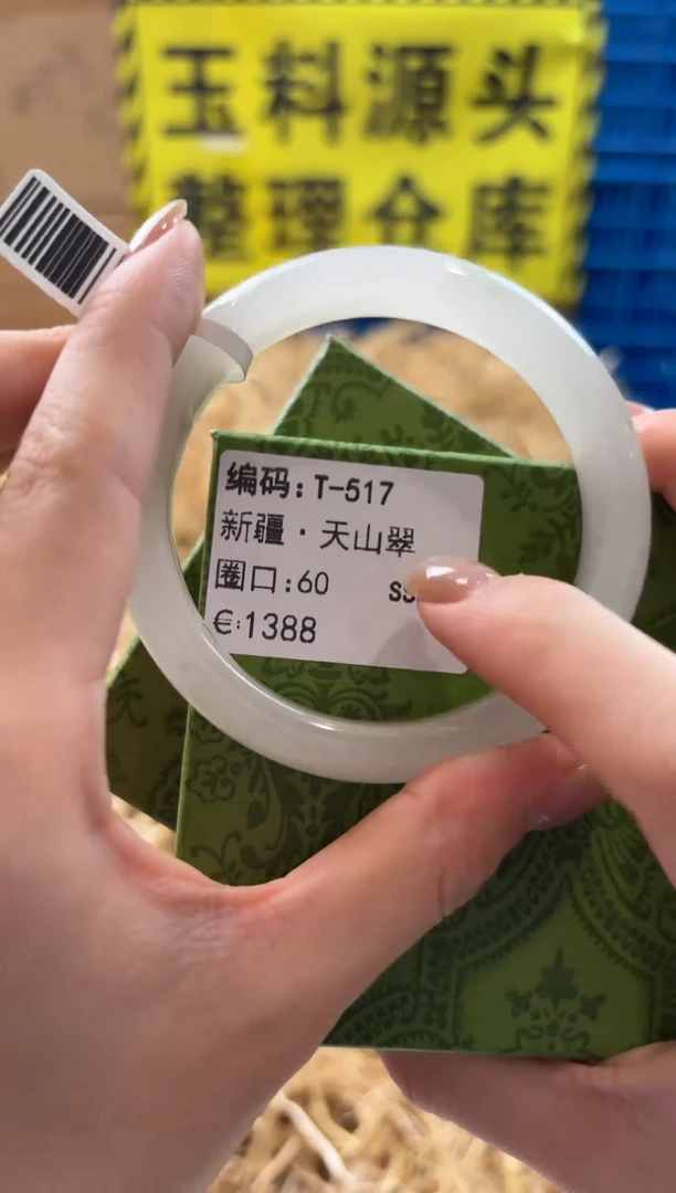 未镶嵌手镯石英质玉T-517