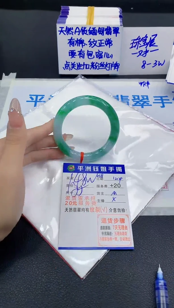 未镶嵌手镯翡翠1