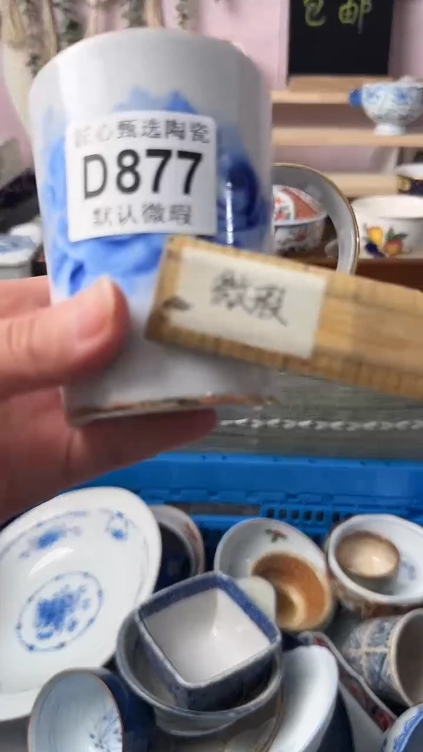 瓷片喜*?闪购产品默认破损D877