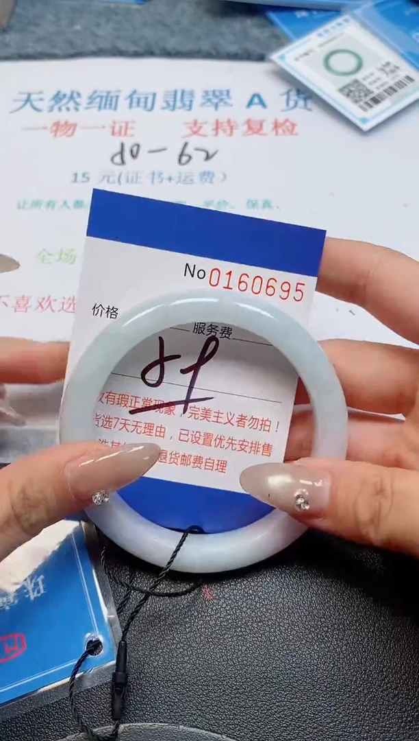 未镶嵌手镯翡翠天然缅甸翡翠160695