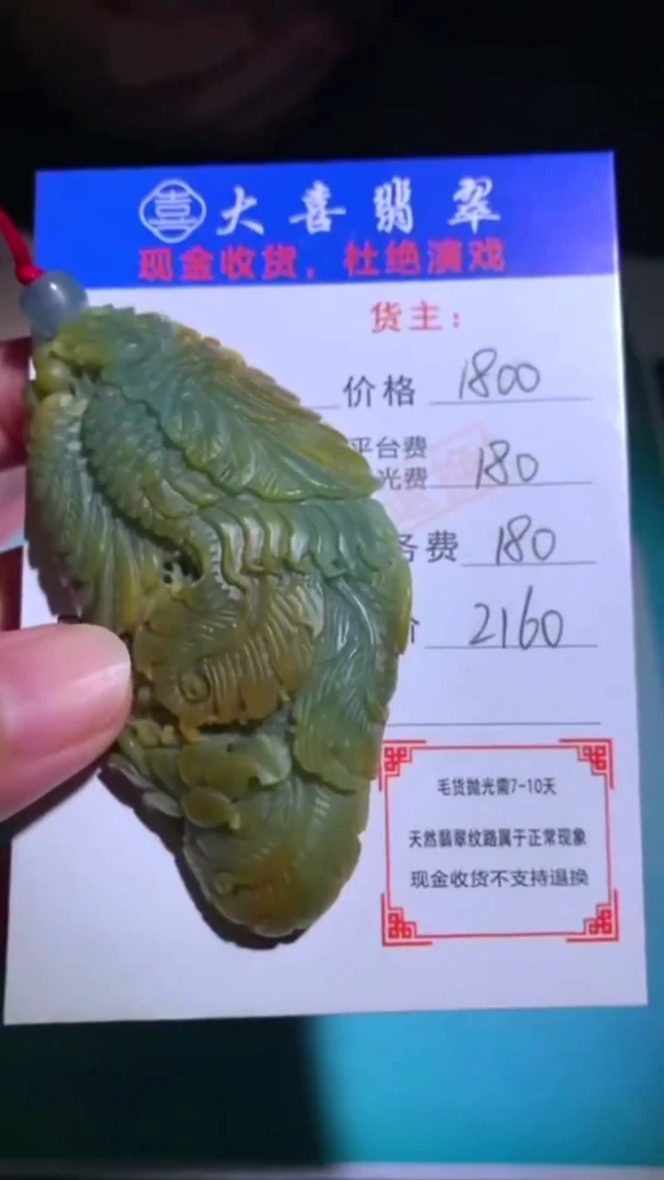 未镶嵌定制翡翠-毛货-不退不换-