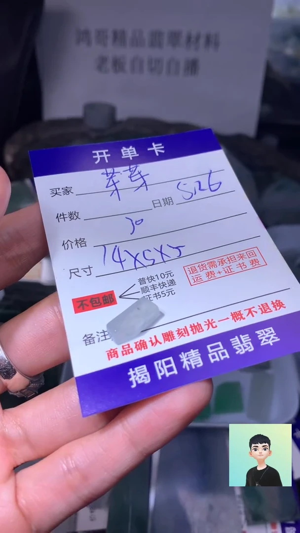 定制翡翠未镶嵌翡翠边角料