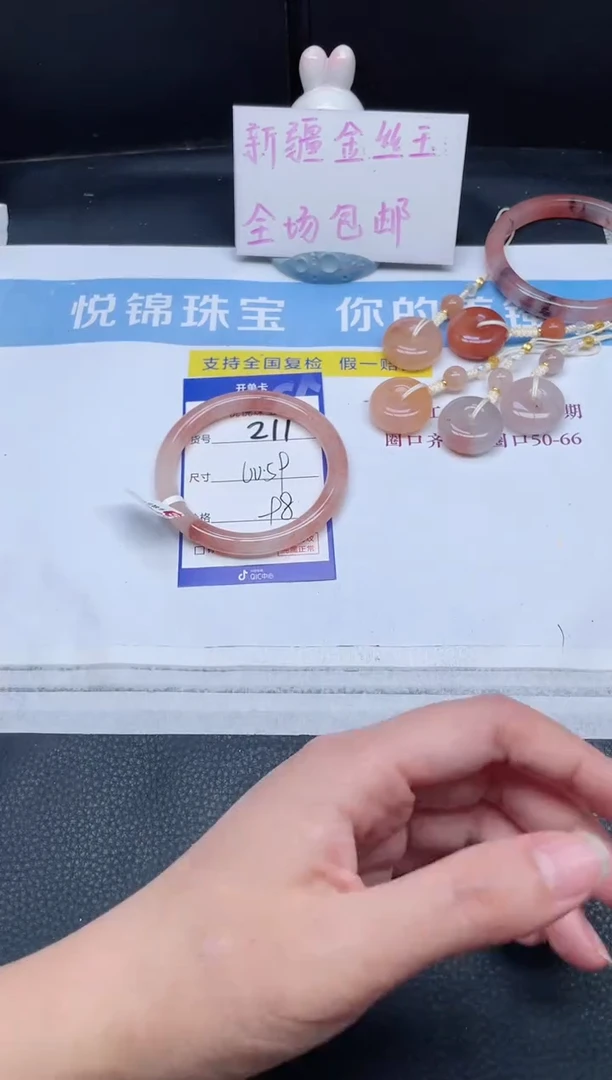 未镶嵌手镯石英质玉211-59+