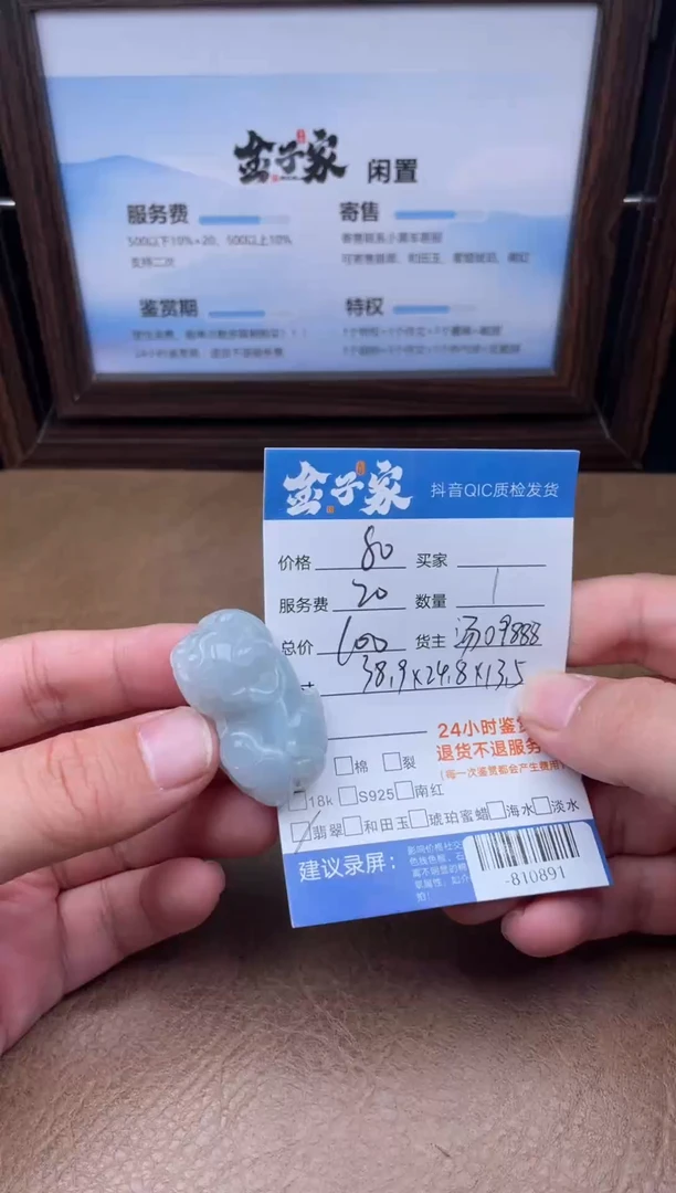 颈饰未镶嵌翡翠多人-810891