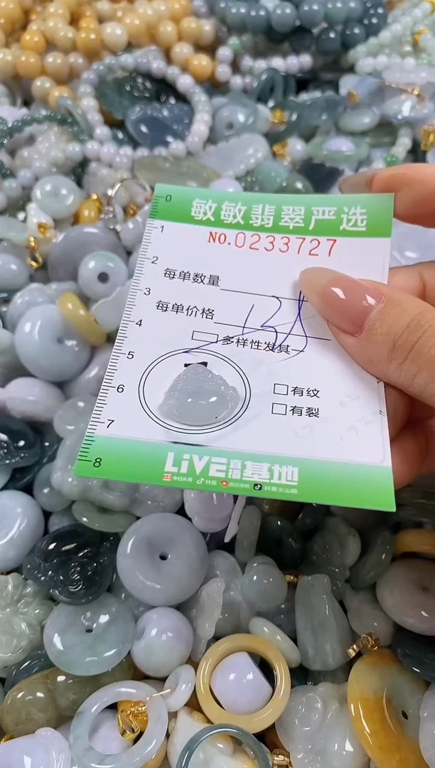 翡翠未镶嵌颈饰闪购0233727多样性发其一