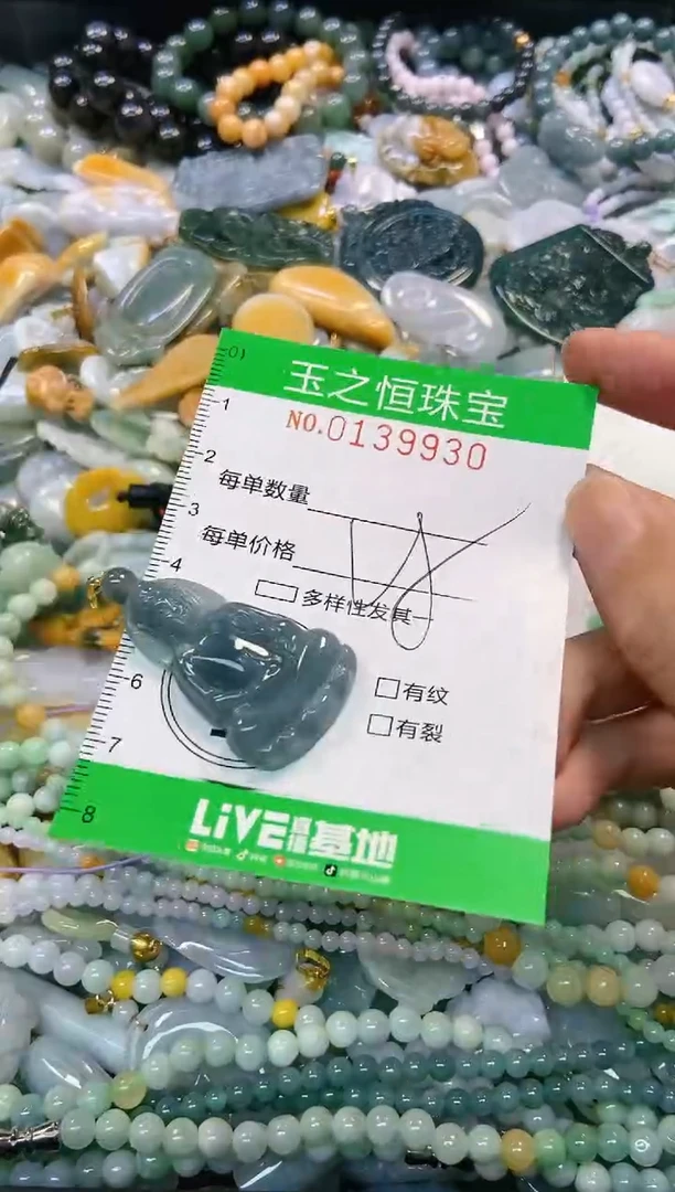 翡翠未镶嵌颈饰闪购0139930